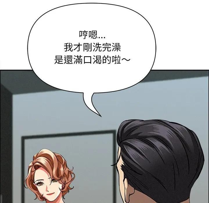 贵妇的专属保镳第32話
