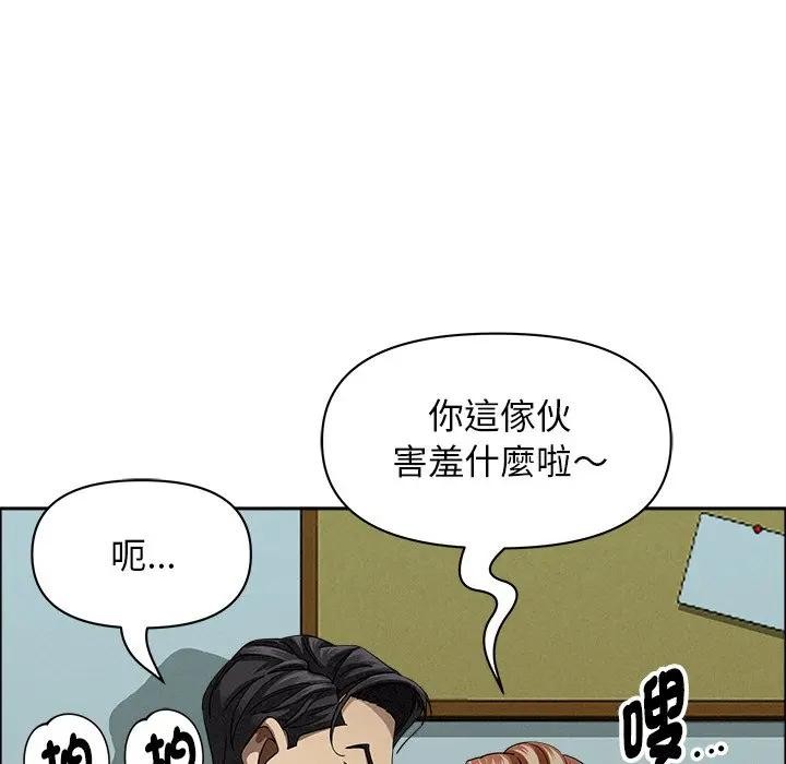 贵妇的专属保镳第32话