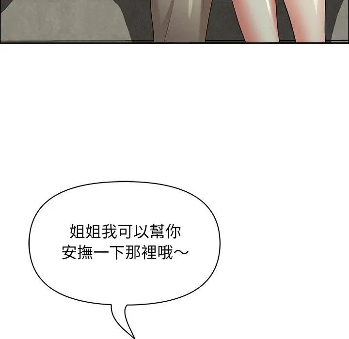 贵妇的专属保镳第32话