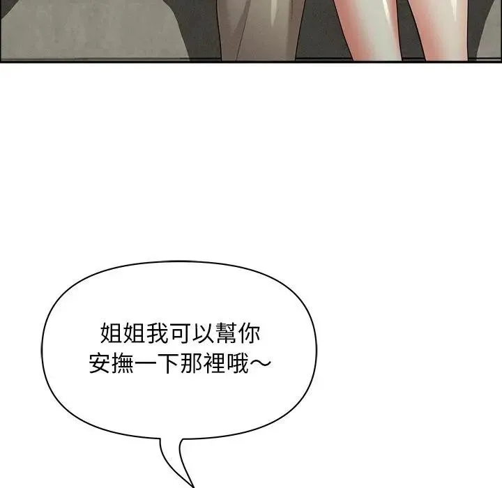 貴婦的專屬保鑣第32話