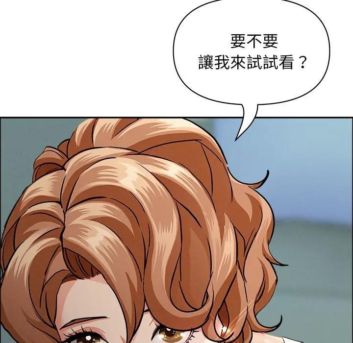贵妇的专属保镳第32話