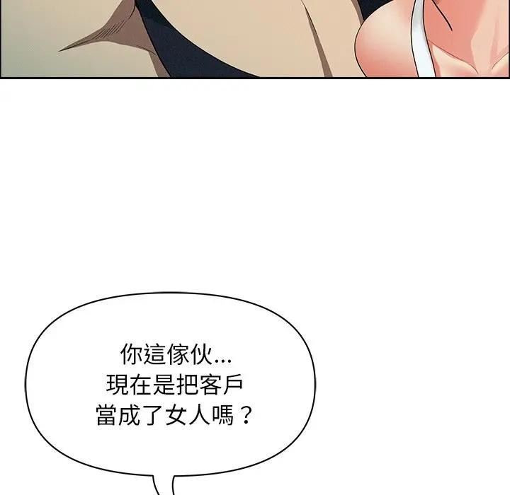 贵妇的专属保镳第32話