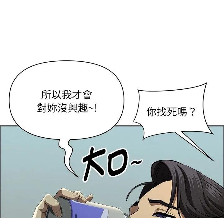 贵妇的专属保镳第32話