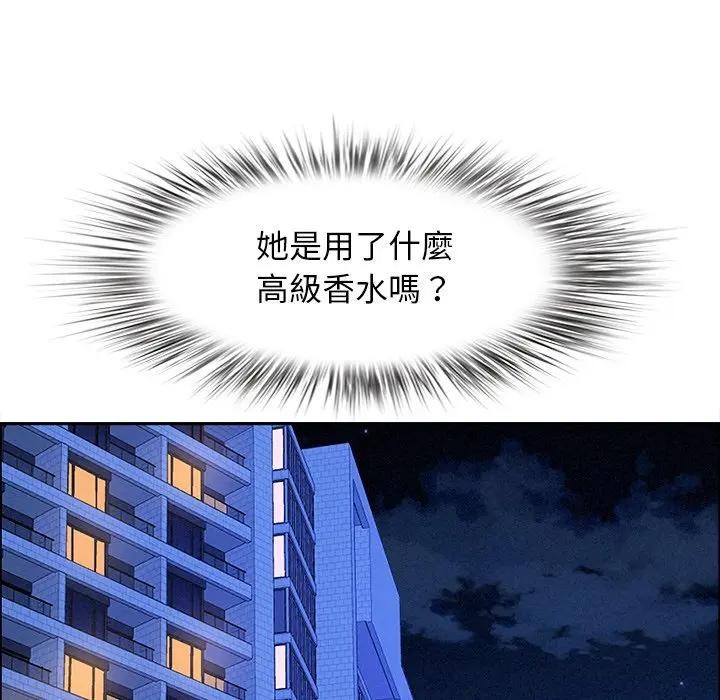 贵妇的专属保镳第32話