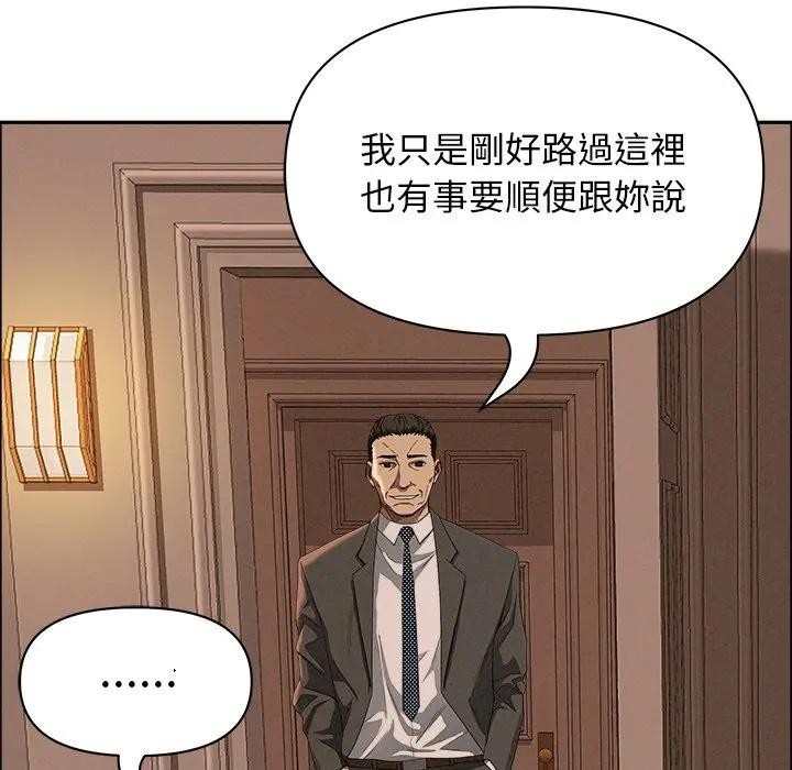 贵妇的专属保镳第32話