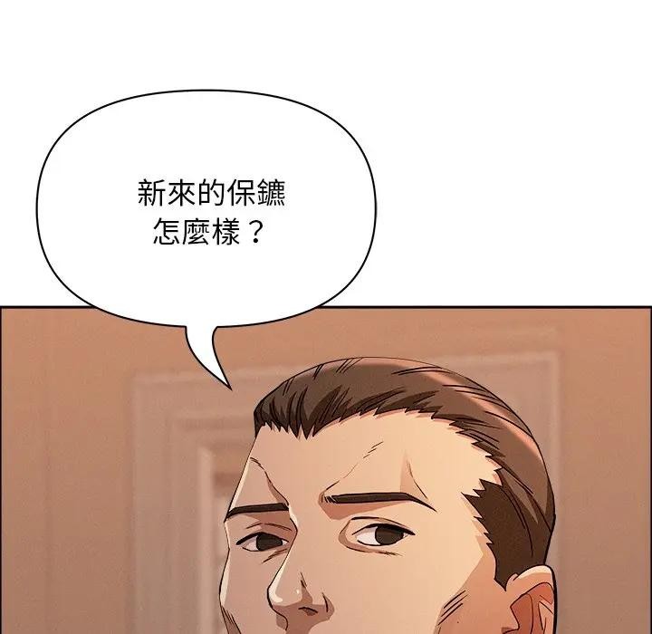 贵妇的专属保镳第32話