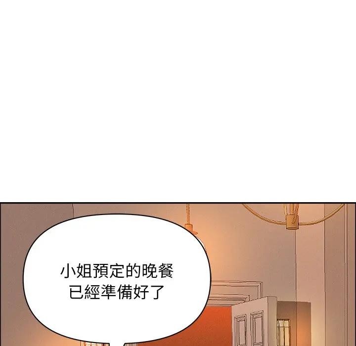 贵妇的专属保镳第32話