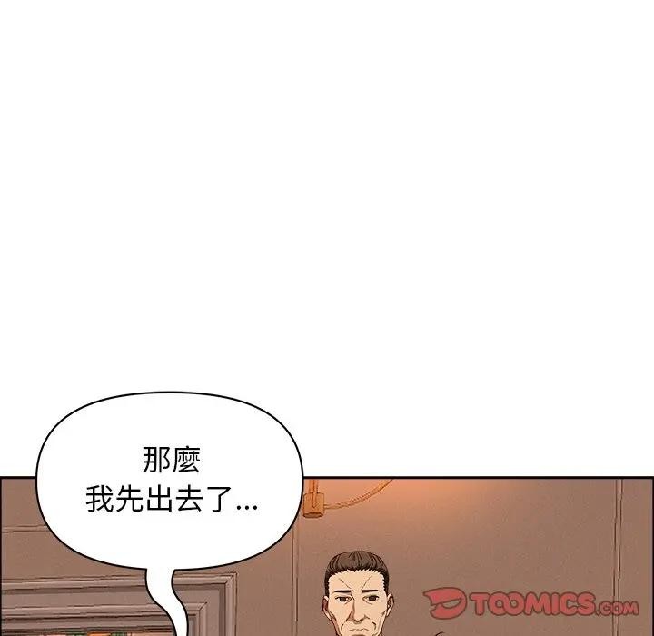 贵妇的专属保镳第32話