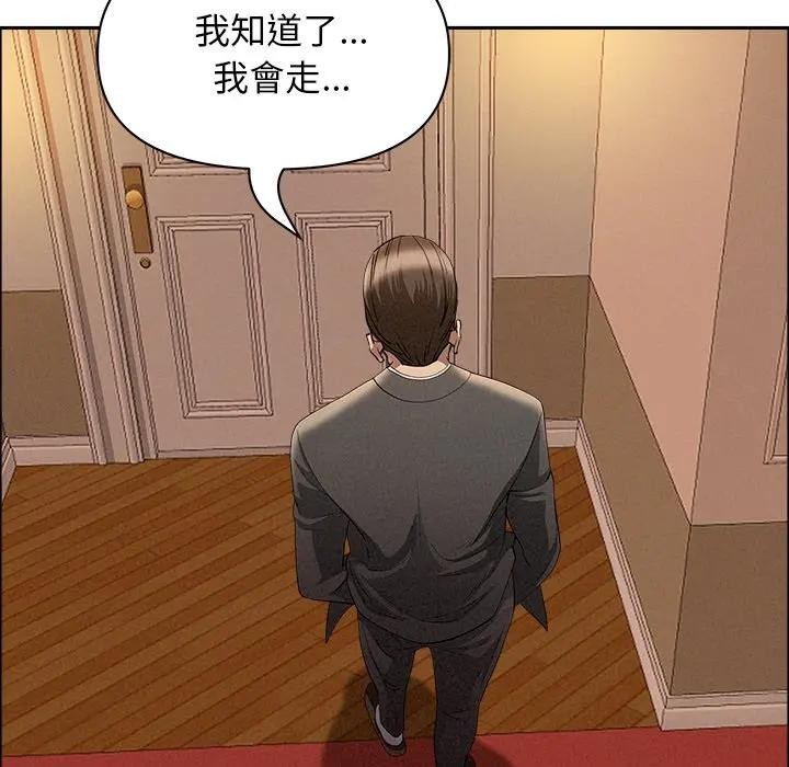 贵妇的专属保镳第32話