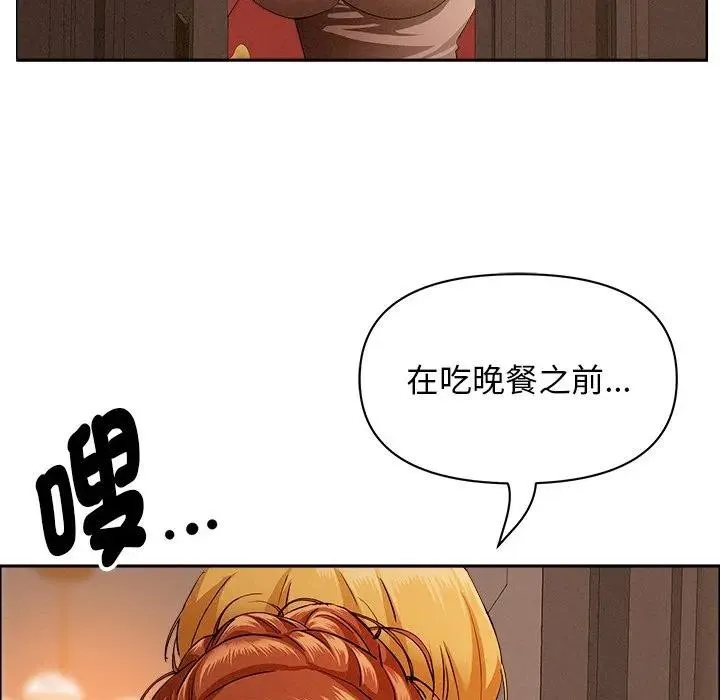 貴婦的專屬保鑣第32話