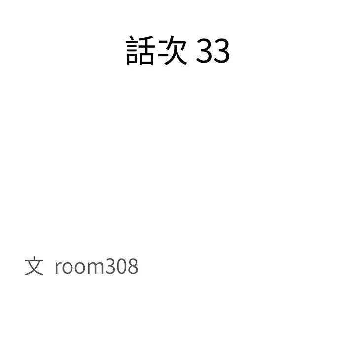 贵妇的专属保镳第33话