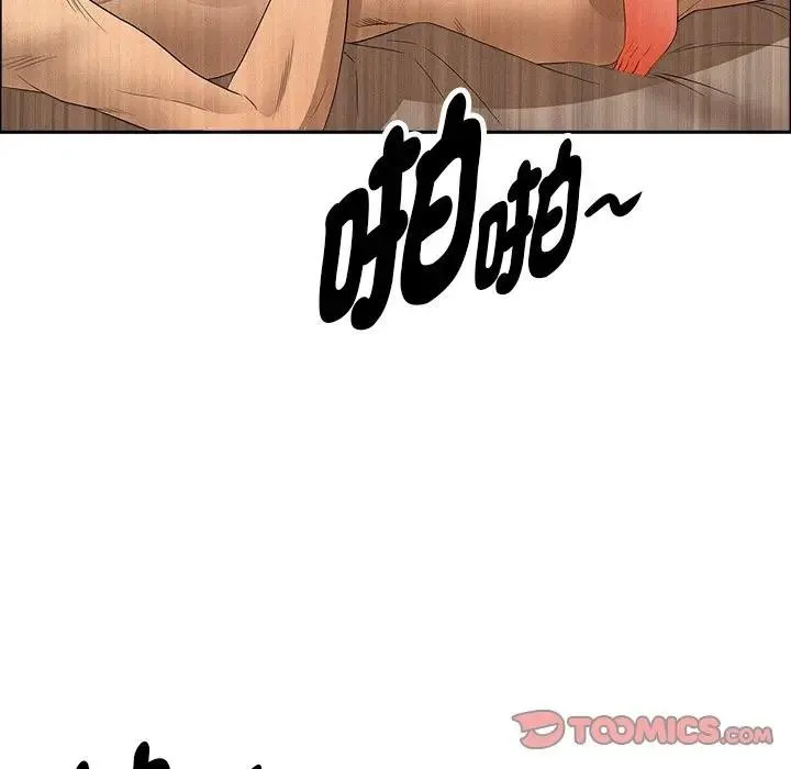 貴婦的專屬保鑣第33話