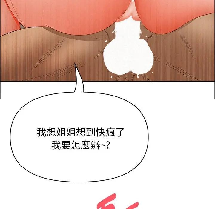 贵妇的专属保镳第33话