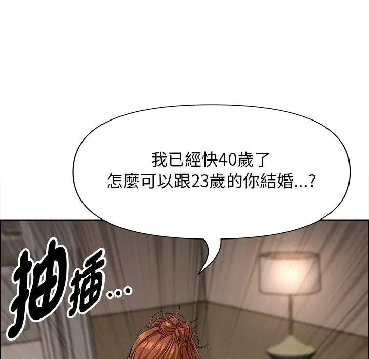 贵妇的专属保镳第33話