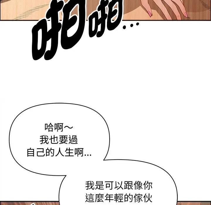 贵妇的专属保镳第33話