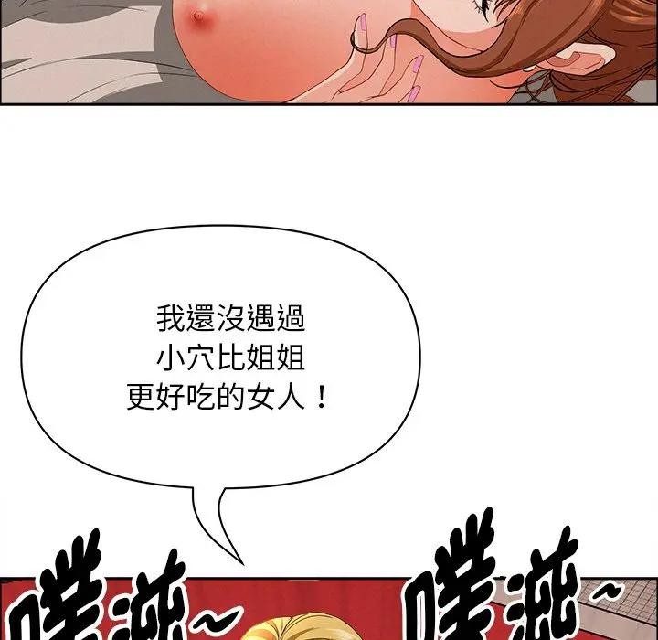 贵妇的专属保镳第33话