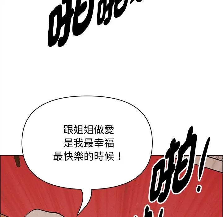 贵妇的专属保镳第33话