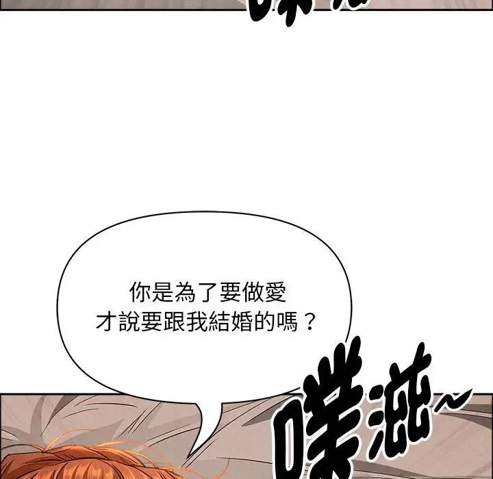 貴婦的專屬保鑣第33話