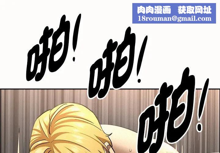 贵妇的专属保镳第34話