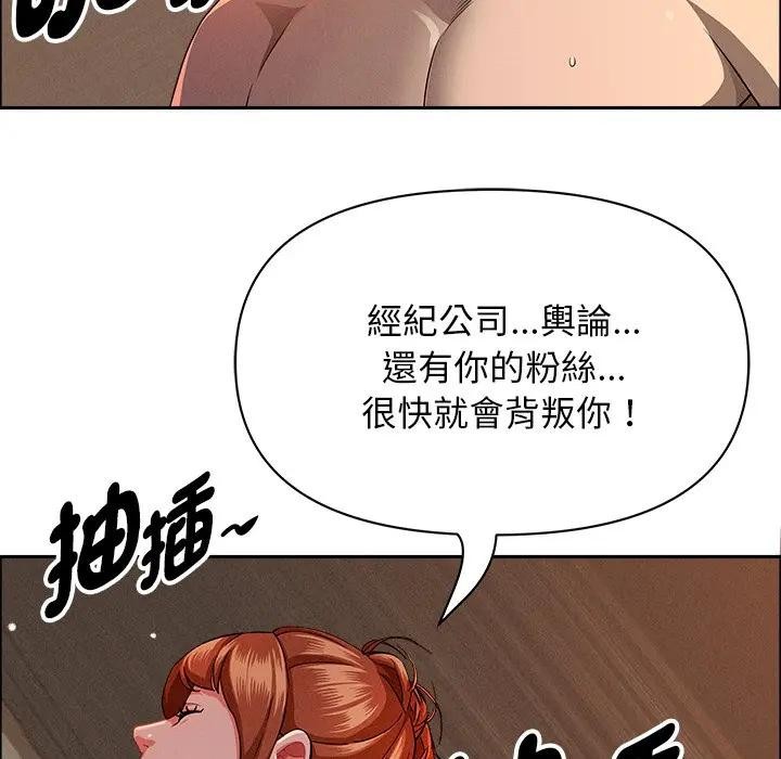 贵妇的专属保镳第34話