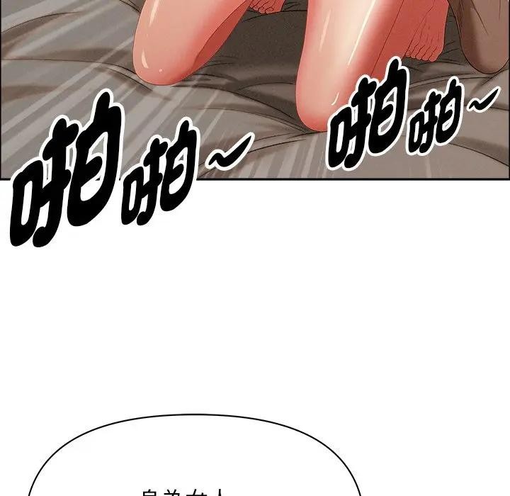 贵妇的专属保镳第34話