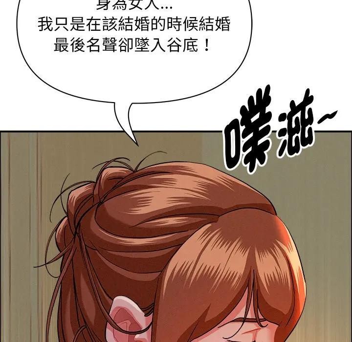 贵妇的专属保镳第34話