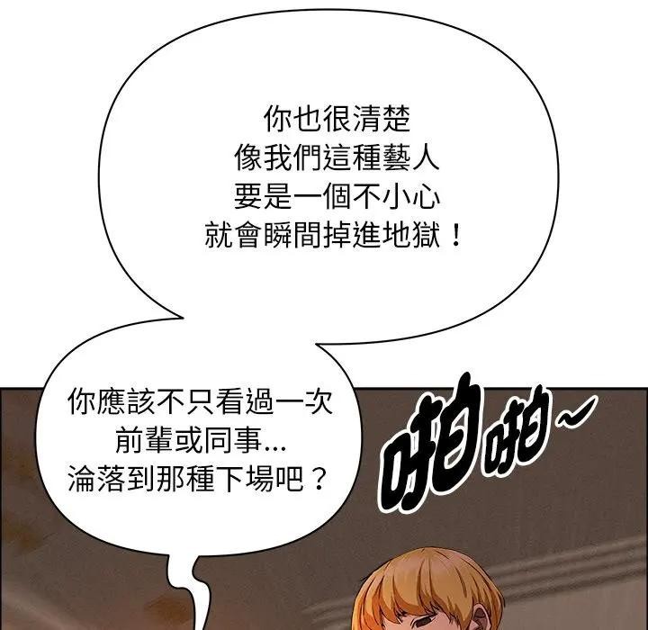 贵妇的专属保镳第34话