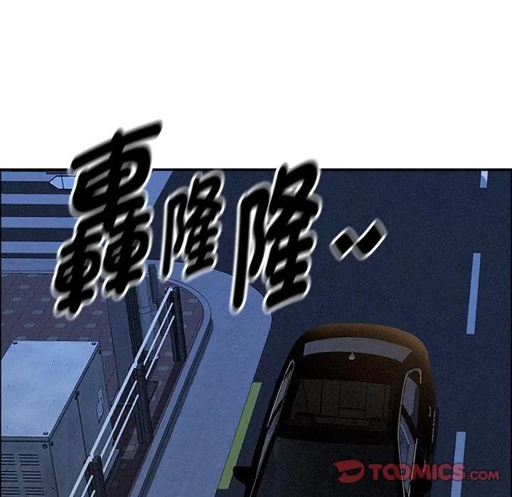 贵妇的专属保镳第34話