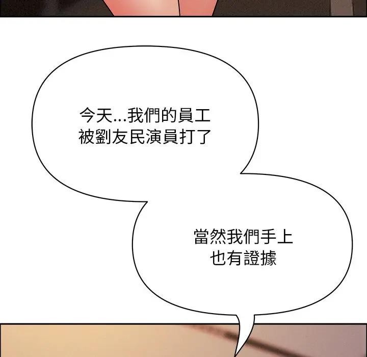 贵妇的专属保镳第34話