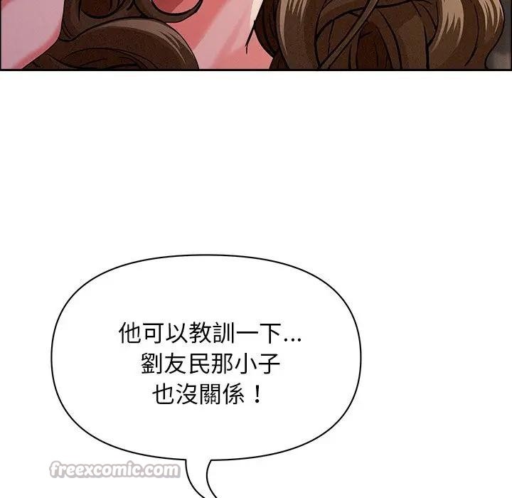 贵妇的专属保镳第34話