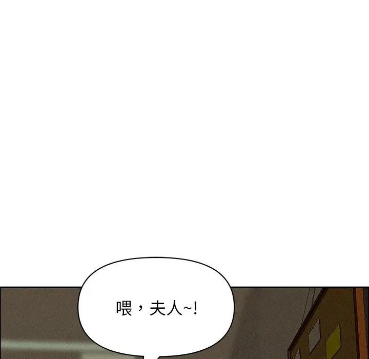 贵妇的专属保镳第34話