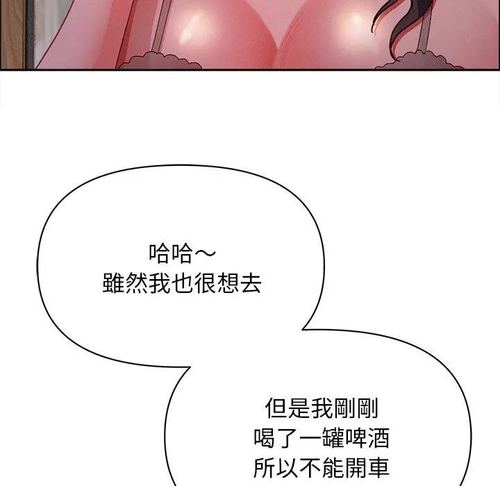 贵妇的专属保镳第34话