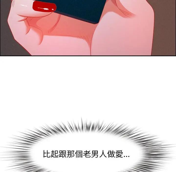 贵妇的专属保镳第34話