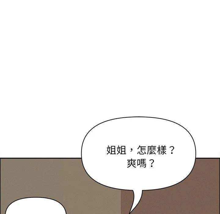 贵妇的专属保镳第34話