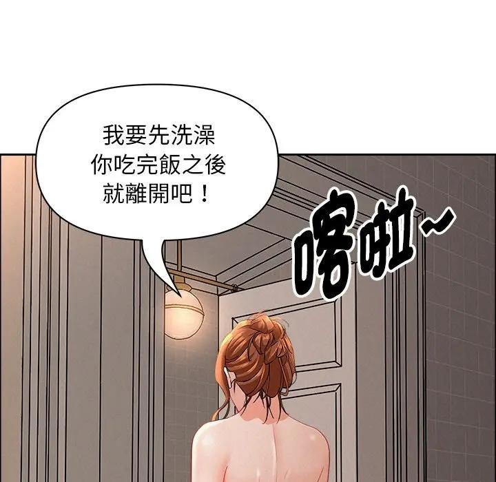 贵妇的专属保镳第34話