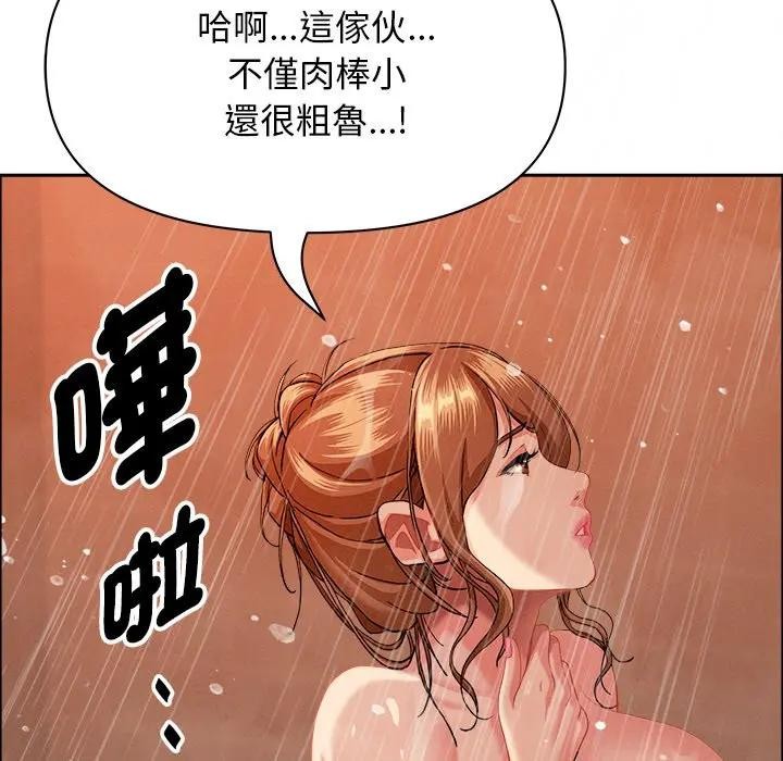 贵妇的专属保镳第34話