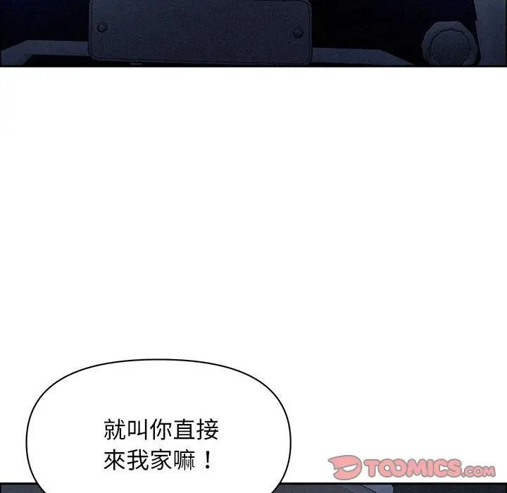 贵妇的专属保镳第35话