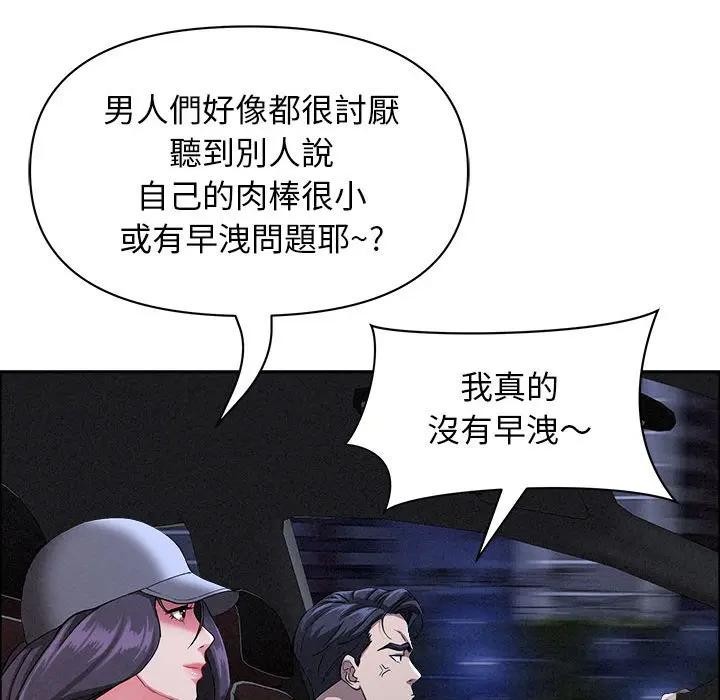 贵妇的专属保镳第35話