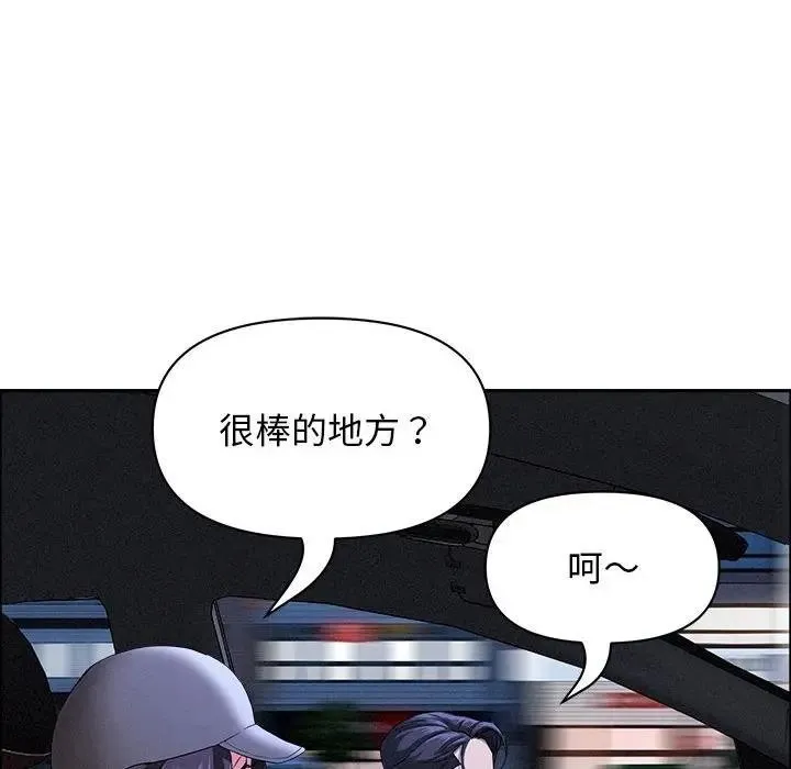 貴婦的專屬保鑣第35話