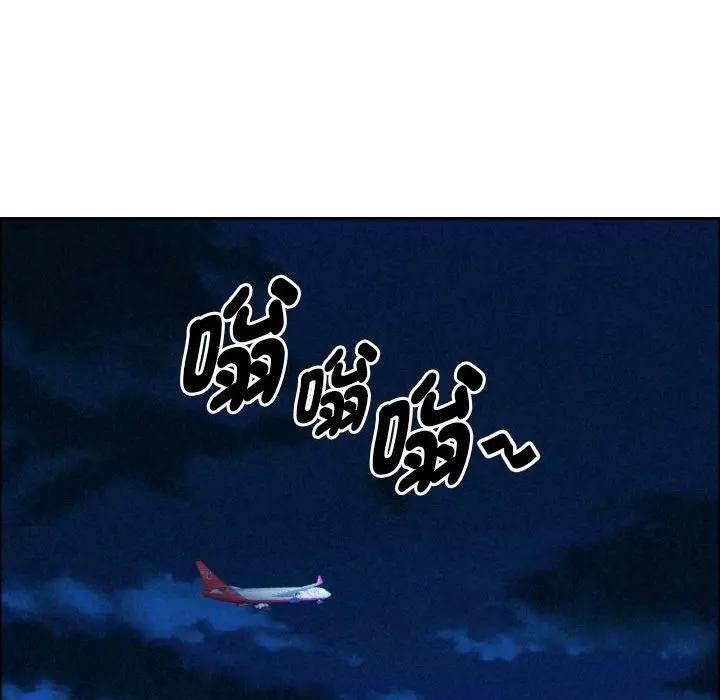 贵妇的专属保镳第35话