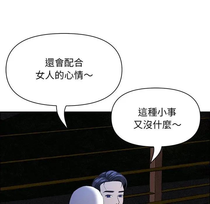 贵妇的专属保镳第35话