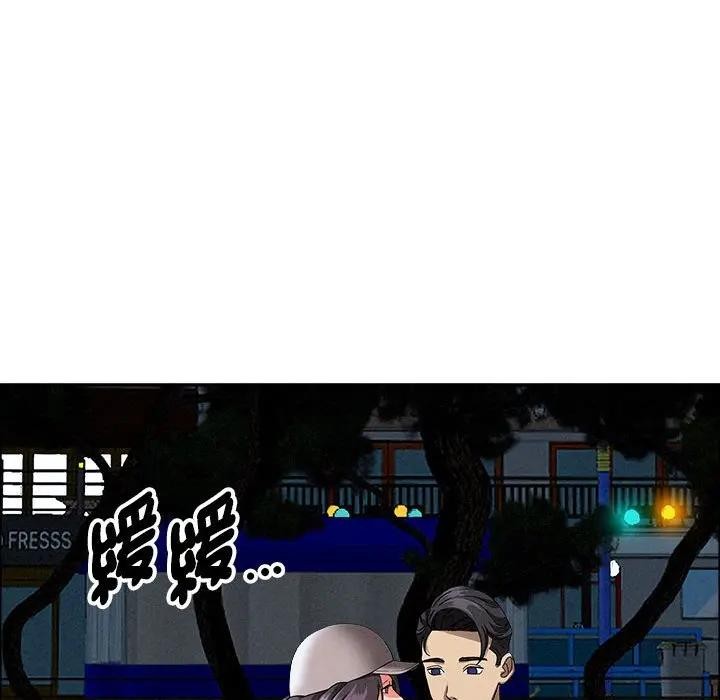 贵妇的专属保镳第35話