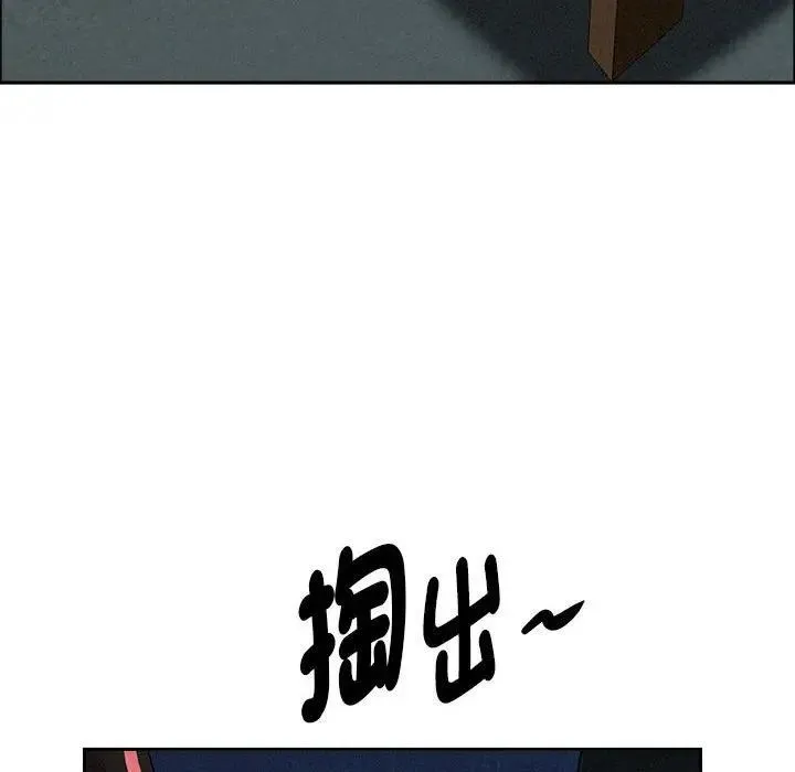 貴婦的專屬保鑣第35話