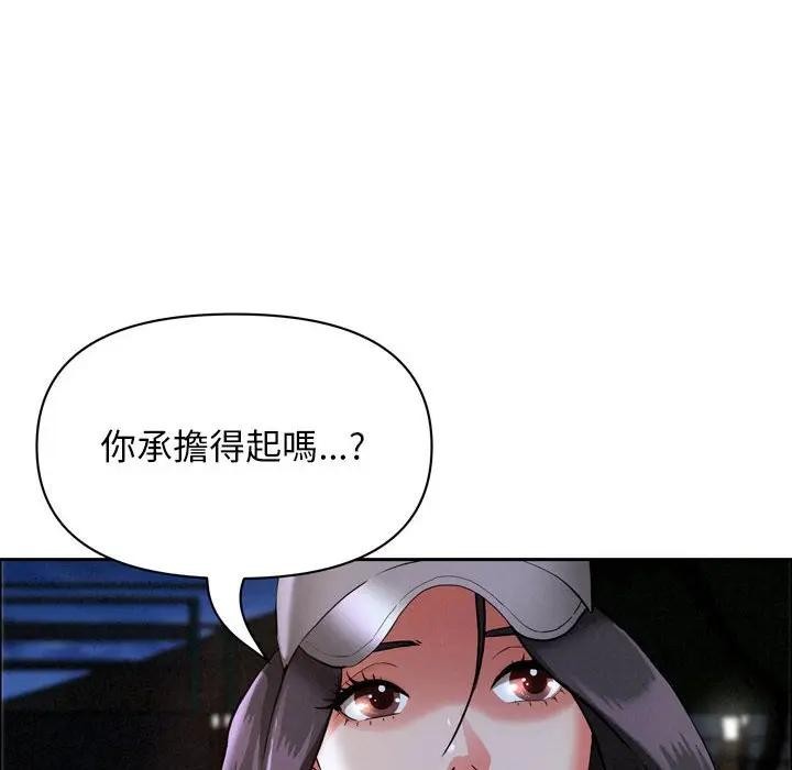 贵妇的专属保镳第35话