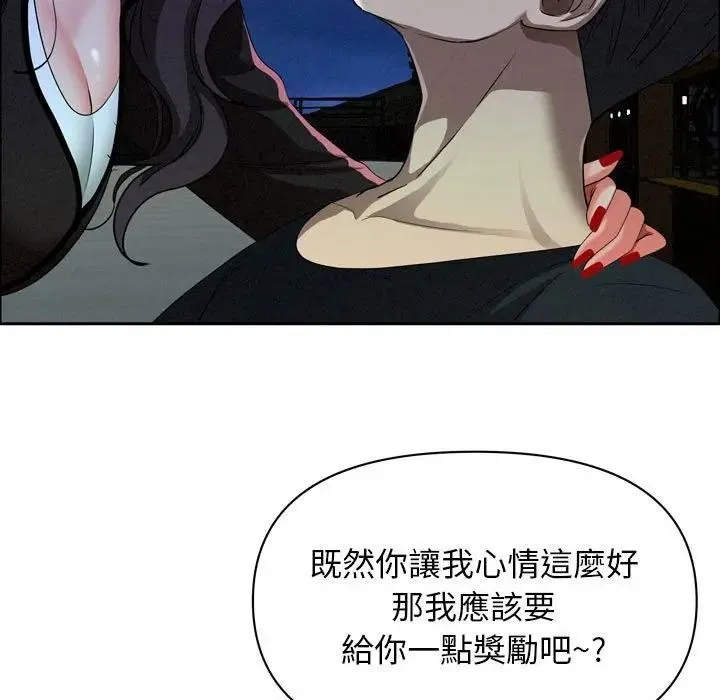貴婦的專屬保鑣第35話