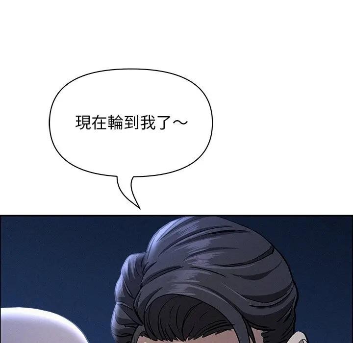 贵妇的专属保镳第36話
