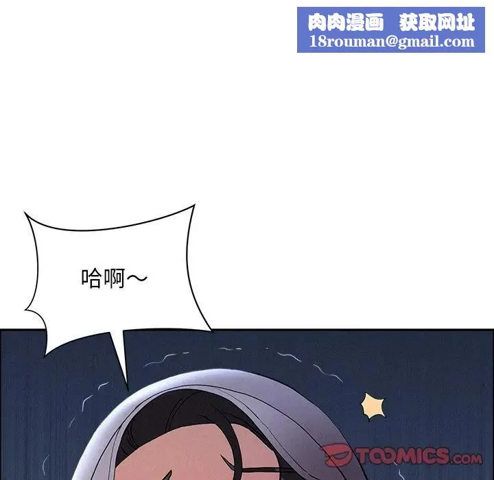 貴婦的專屬保鑣第36話