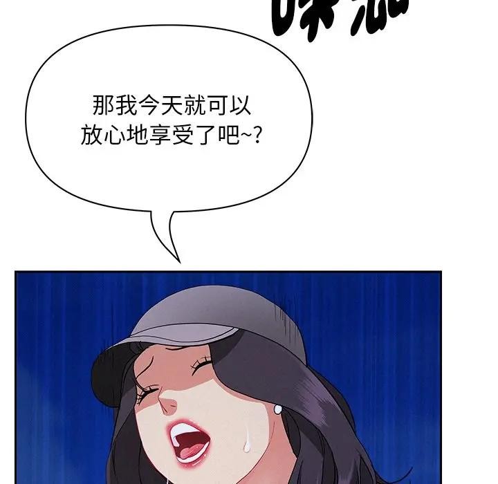 贵妇的专属保镳第36話