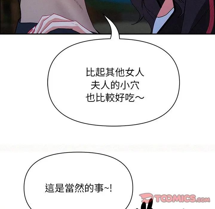 贵妇的专属保镳第36話