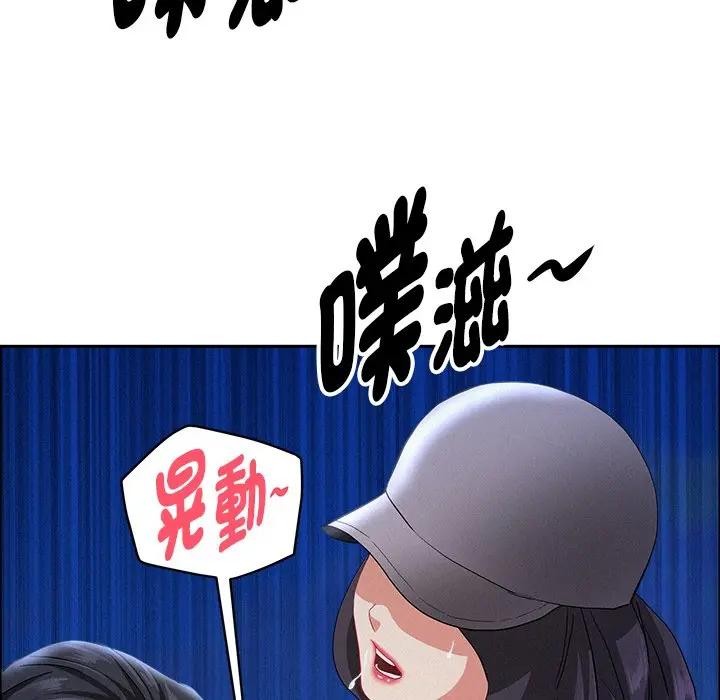 贵妇的专属保镳第36話